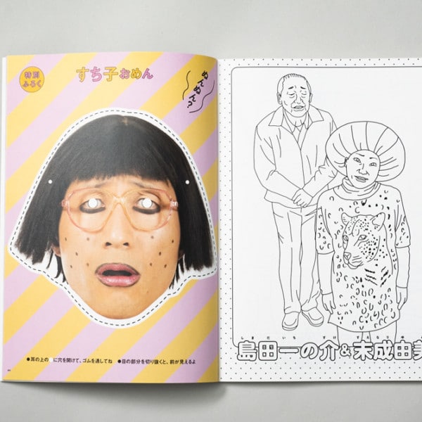 吉本新喜劇60周年 公式スペシャルブック