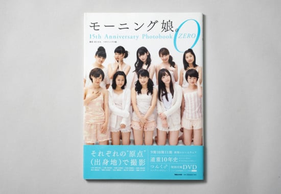 モーニング娘。15th Anniversary Photobook ZERO – BLOCKBUSTER