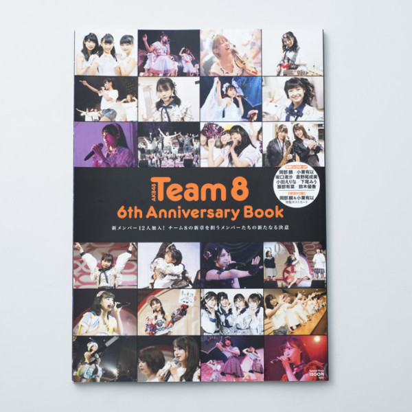 「AKB48 Team8 6th Anniversary Book」
