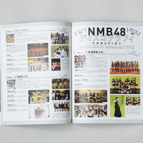 「NMB48 10th Anniversary Book」