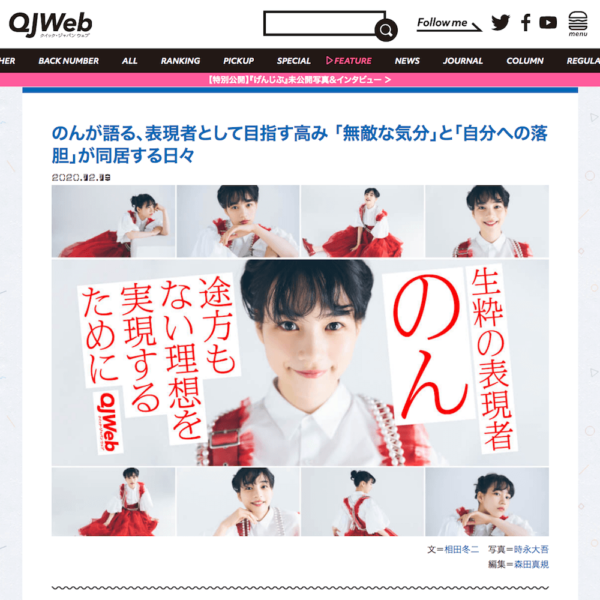 QJWeb クイック・ジャパン ウェブ