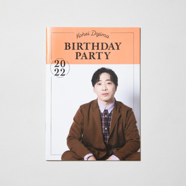 KOHEI DOJIMA BIRTHDAY PARTY 2022 Photo Book