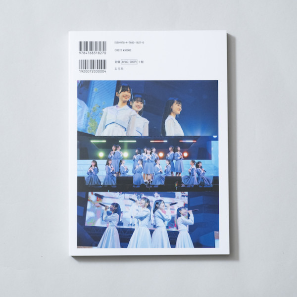 STU48 6th Anniversary Concert Documentary Book-届け、あなたのもとへ-