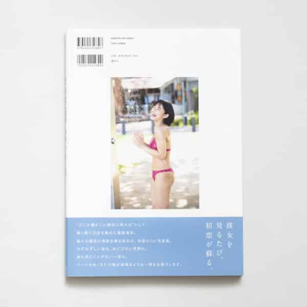 桑島海空 1st写真集『SUMMER OF LOVE』