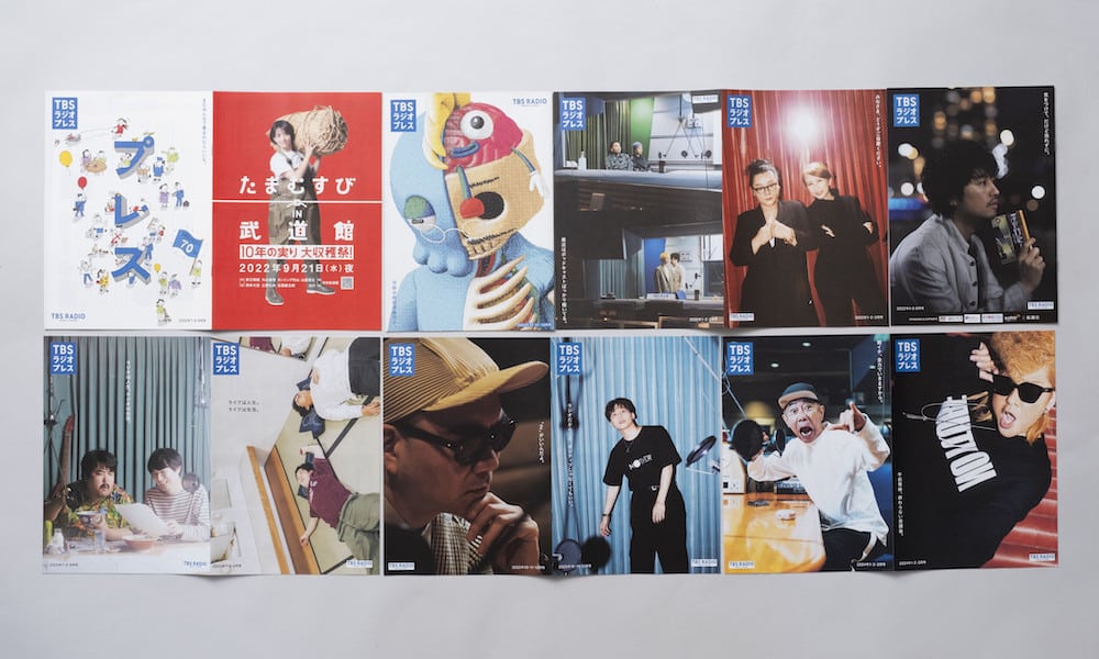 TBSラジオプレス