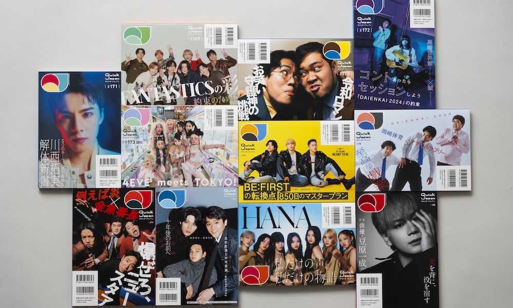 Quick Japan vol.168-180