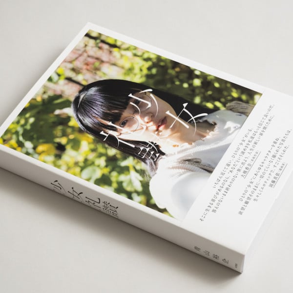 少女礼讃～portrait～