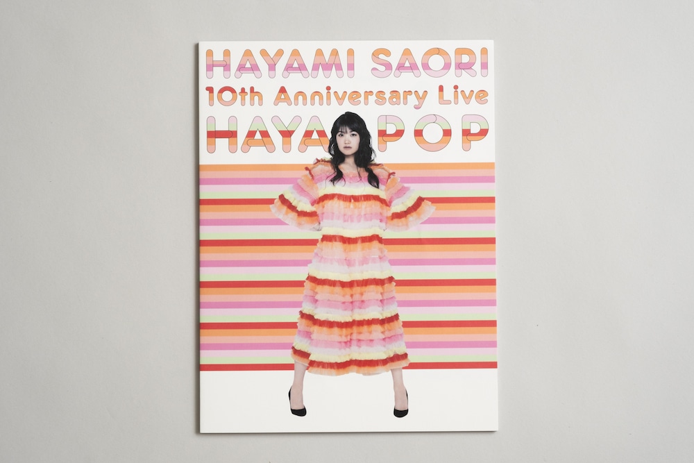 早見沙織 各種アートディレクション – BLOCKBUSTER ブロックバスター